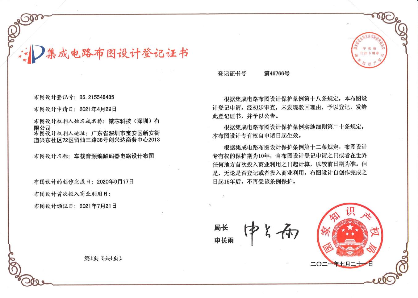 设计证书