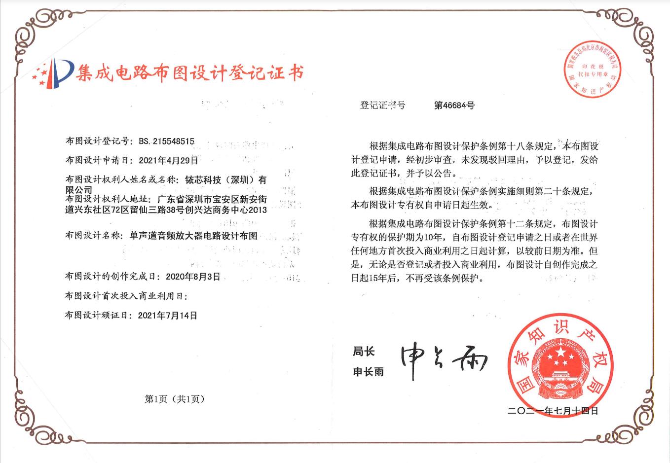 设计证书