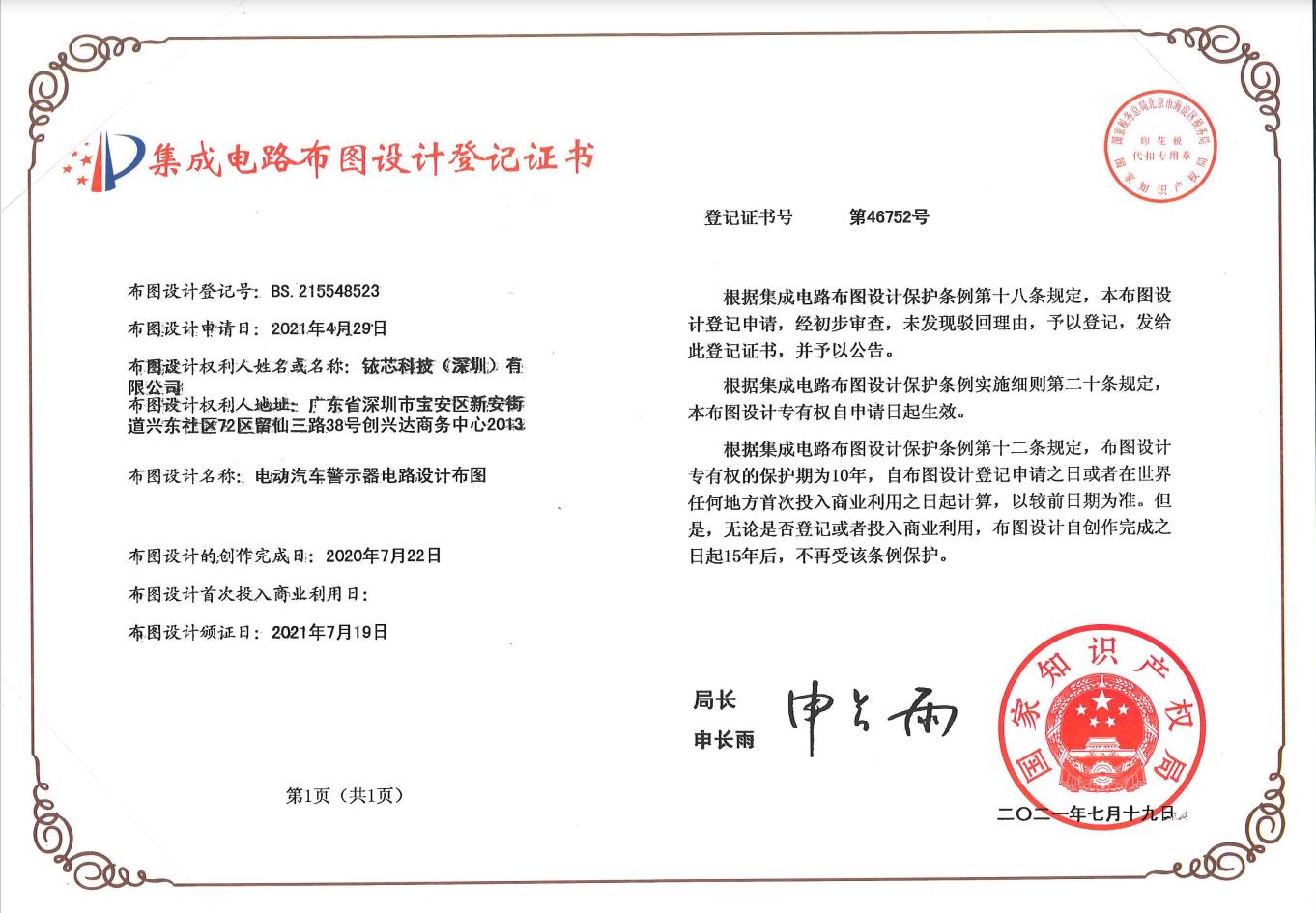 设计证书