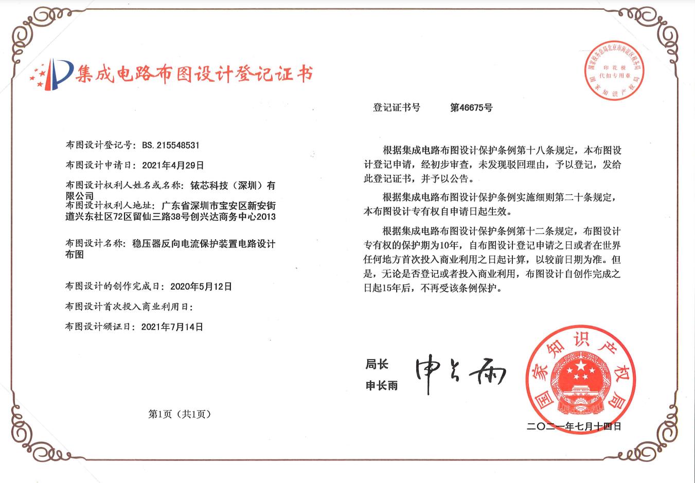 设计证书